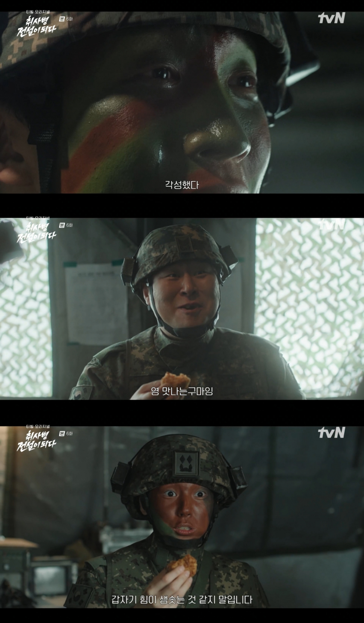 /Foto = tvN 'Cómo convertirse en leyenda del cocinero militar'
