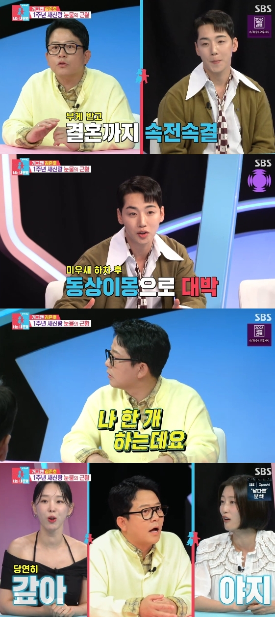 /Photo=SBS variety program 'Same Bed Different Dreams Season 2 - You Are My Destiny'