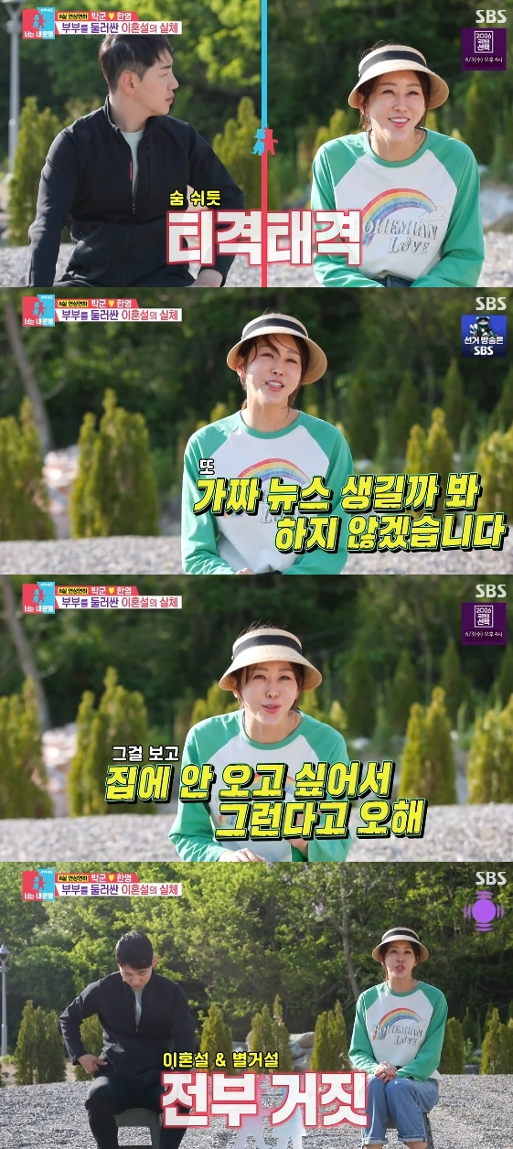 Ảnh = Chương trình giải trí Dongsangmong Season 2 (SBS) - You Are My Destiny