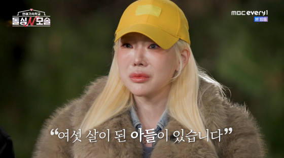 /Photo=MBC Every1 broadcast screen