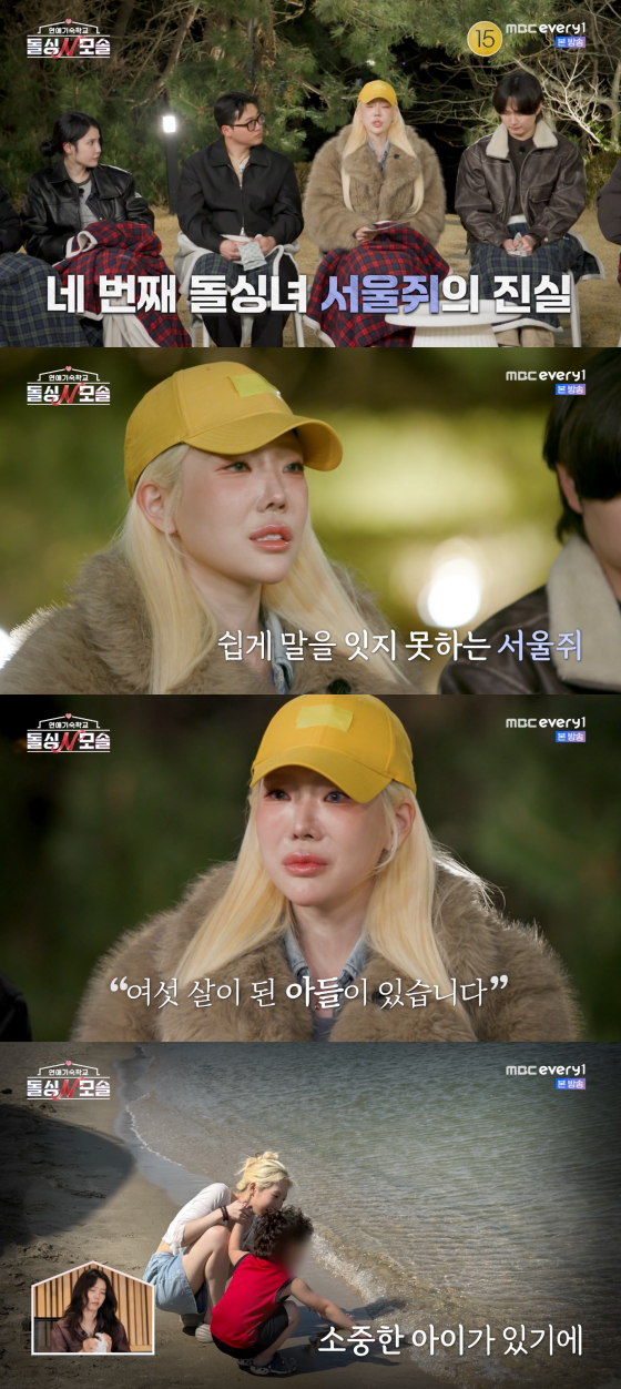 /Photo=MBC Every1 broadcast screen