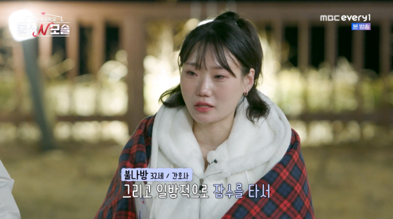 =照片=MBC everyone电视台播放画面。