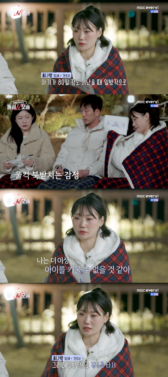 =照片=MBC everyone电视台播放画面。
