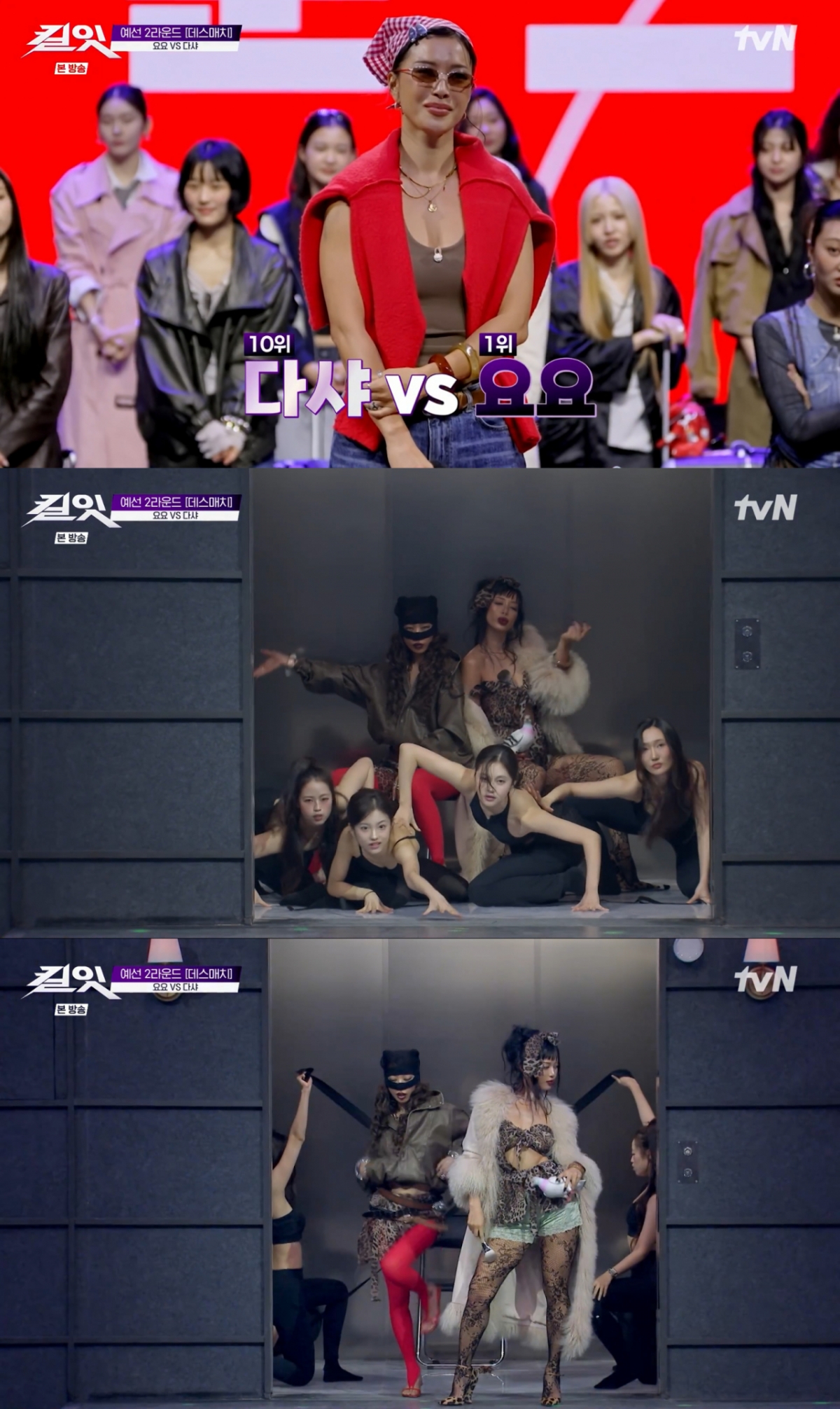 /照片=tvN《Kill It:Style Creator大战》