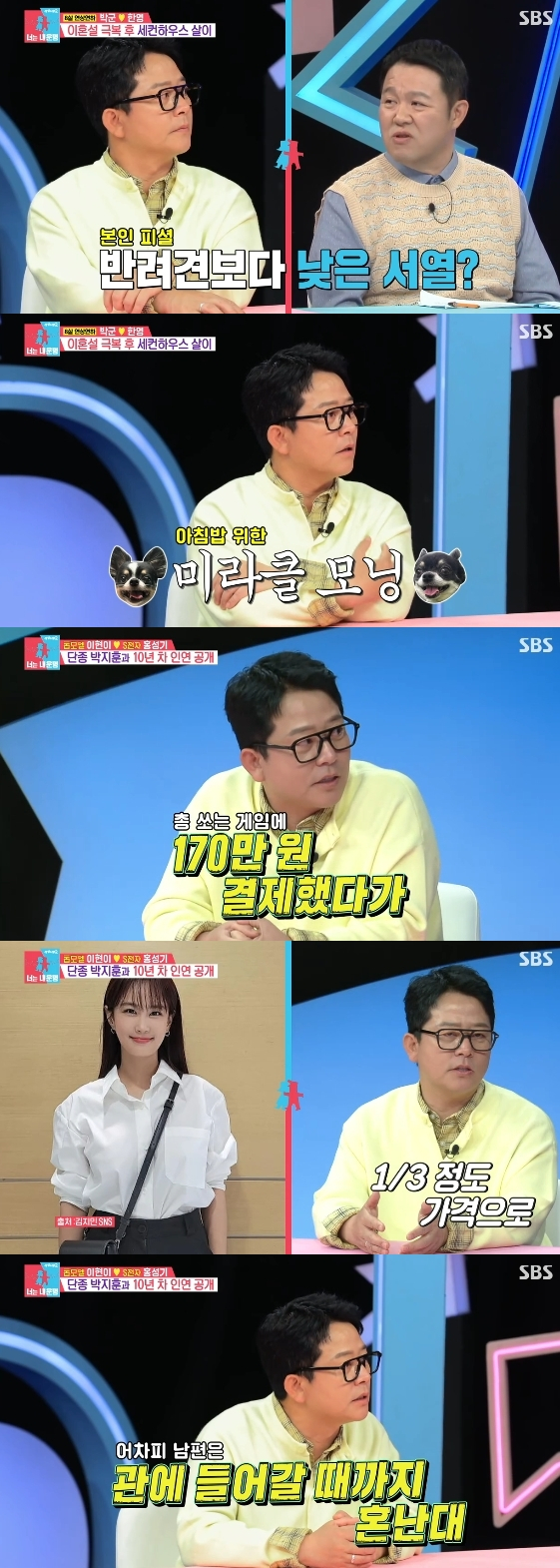 /Photo=SBS variety program 'Same Bed Different Dreams Season 2 - You Are My Destiny'