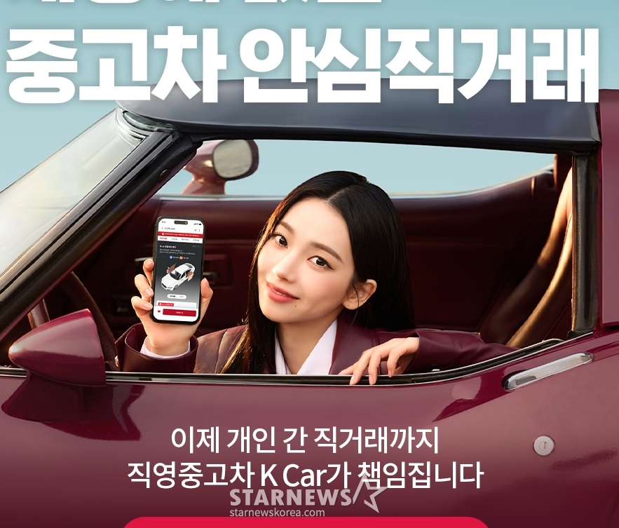 Used Car C2C Business / Photo provided by Kia Capital