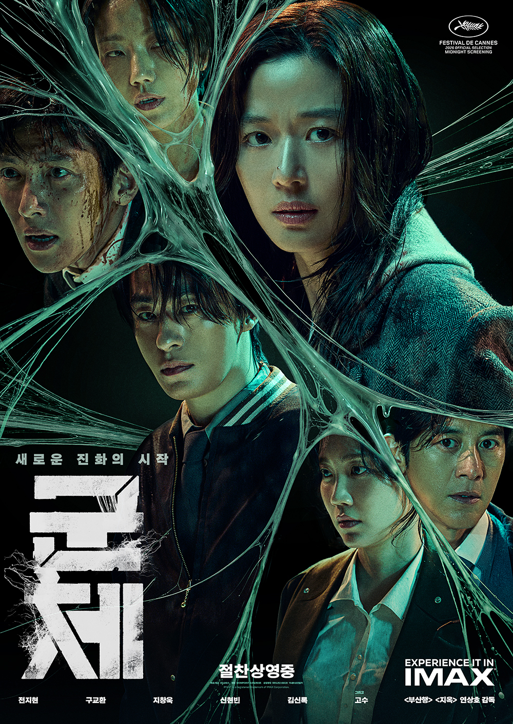 COLONY / Photo=Movie poster