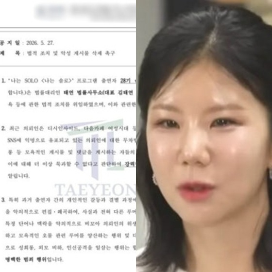 Ảnh = I'm Solo của ENA và SBS Plus