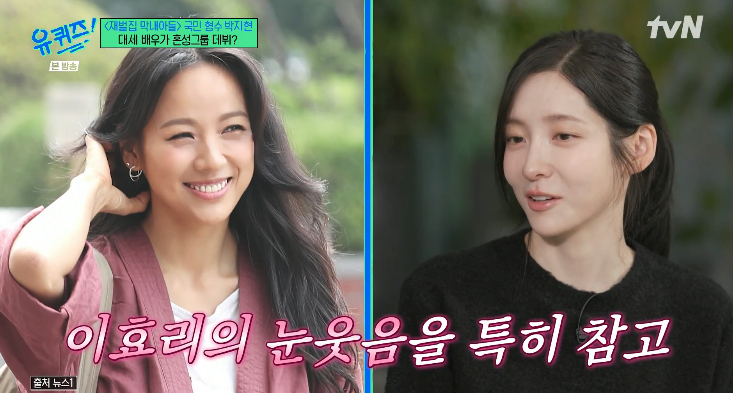 /Photo=tvN 'You Quiz on the Block' broadcast screen