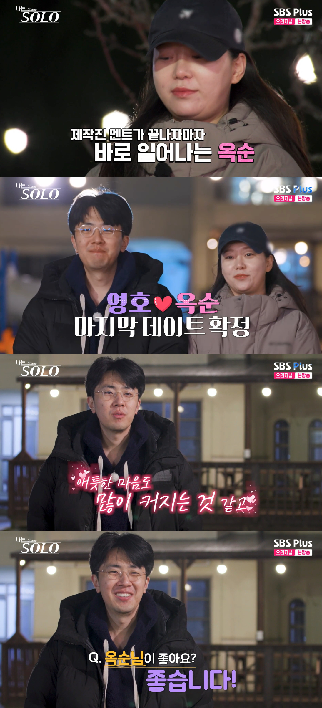 Ảnh = SBS Plus, ENA chương trình giải trí I'm Solo