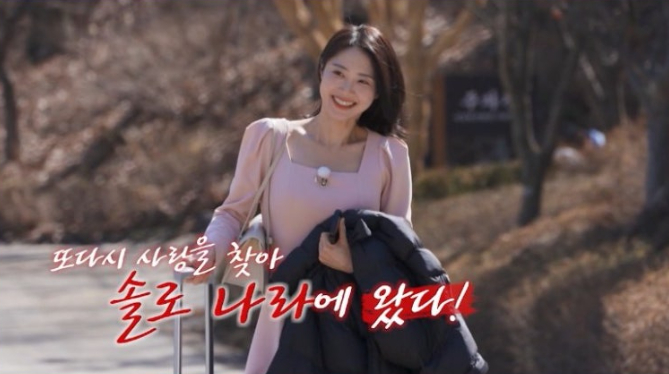 /Photo=SBS Plus, ENA 'I Am Single'