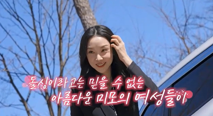 /Photo=SBS Plus, ENA 'I Am Single'