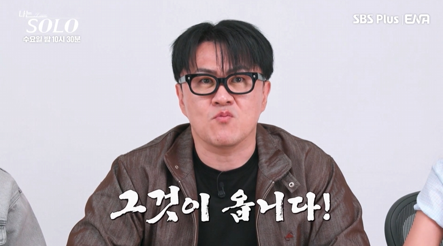 /Photo=SBS Plus, ENA 'I Am Single'