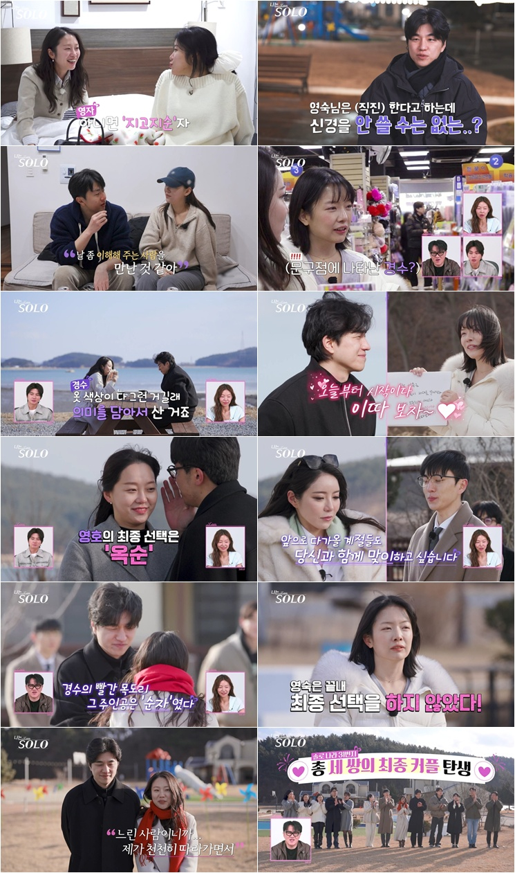 /Photo=ENA, SBS Plus