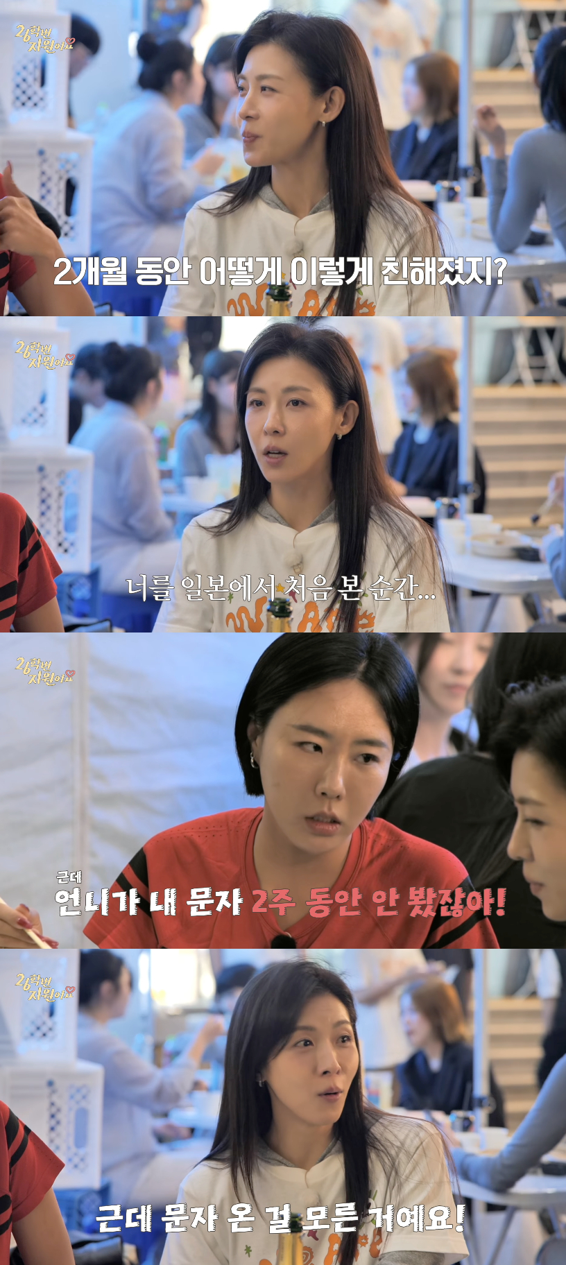 /Photo=YouTube channel '26 Class Ha Ji-won'