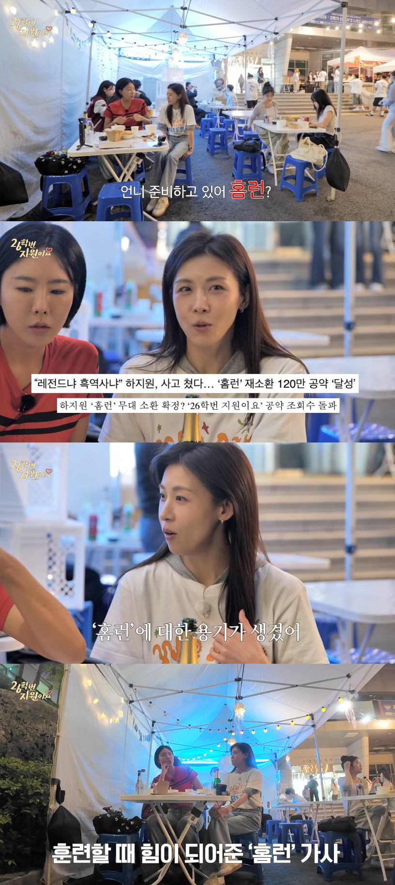/Foto=Canal de YouTube '26hakbeon Ji-won-ayo'