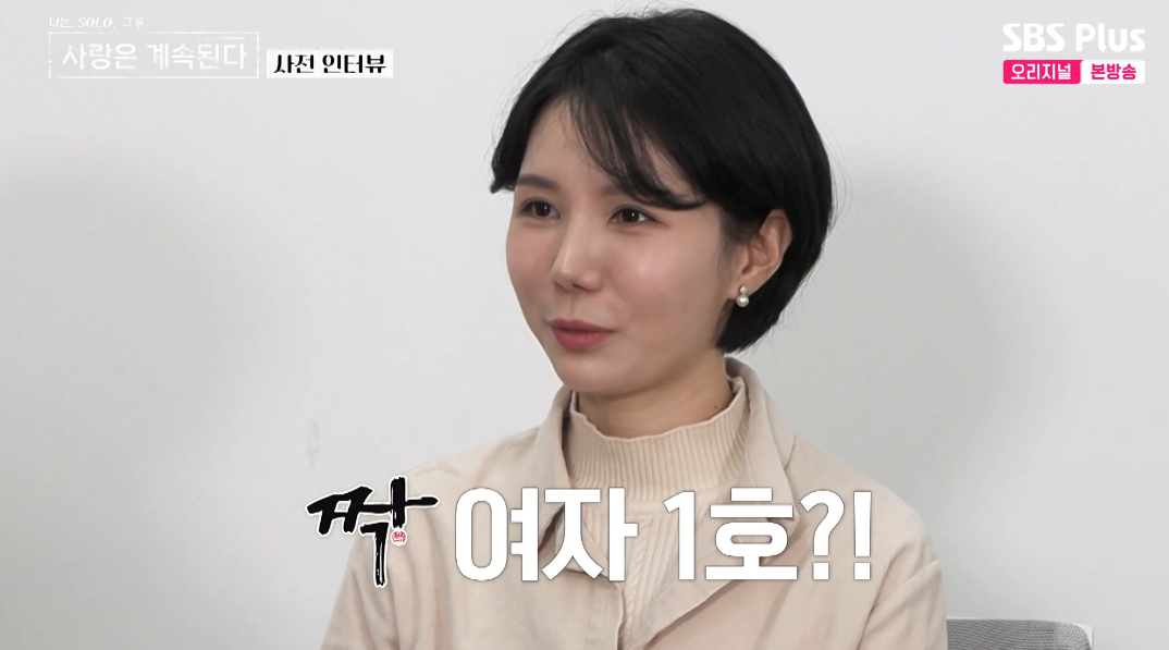 /Photo=SBS Plus 'NaSolSaGye' broadcast screen
