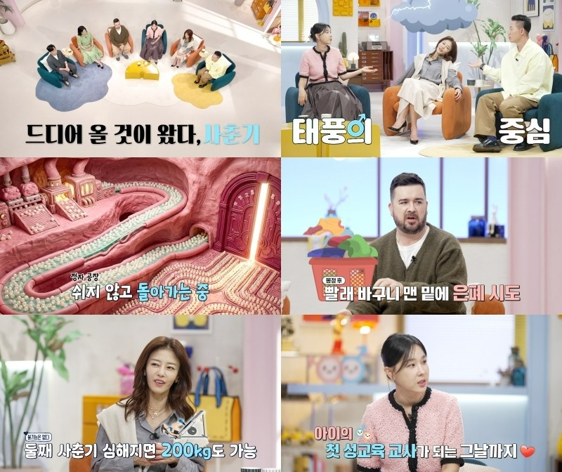 /Foto=EBS 1TV 'La primera educación sexual de los padres'