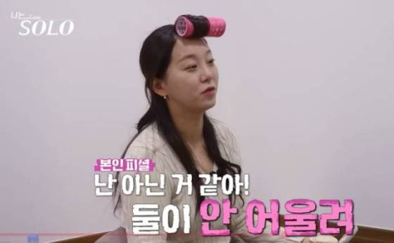 'I Am Single' Promoción 31 Ok-soon /foto=Imagen de la transmisión de SBS Plus