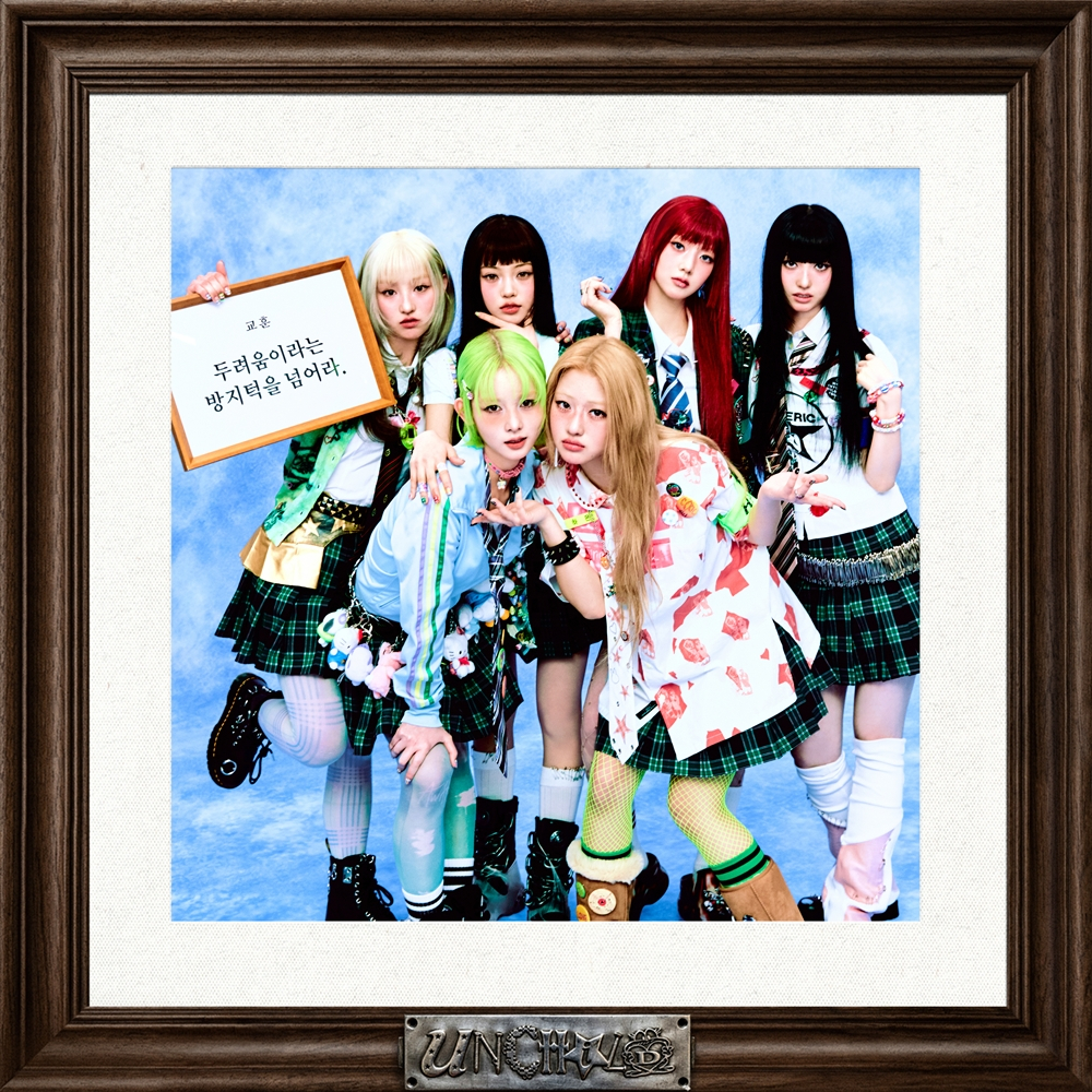 UNCHILD/Photo provided by High Up Entertainment