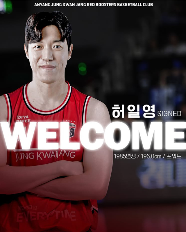 Heo Il-young transfer official. /Photo=Anyang Jungkwanjang SNS