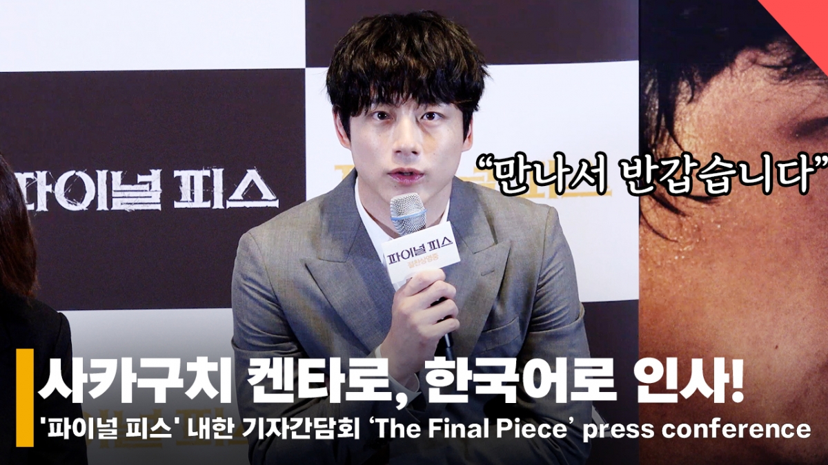 Actor Kenta Sakaguchi /Photo=Reporter Jeon Si-yoon