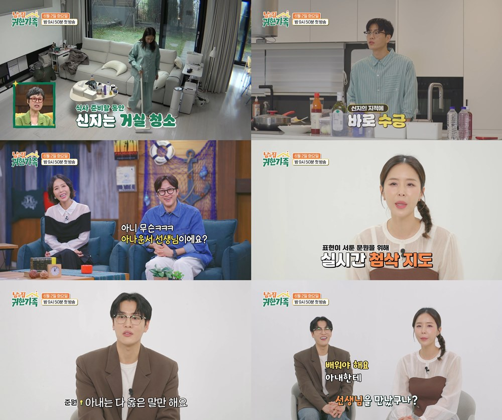 /Photo=MBN 'Family of Another House'