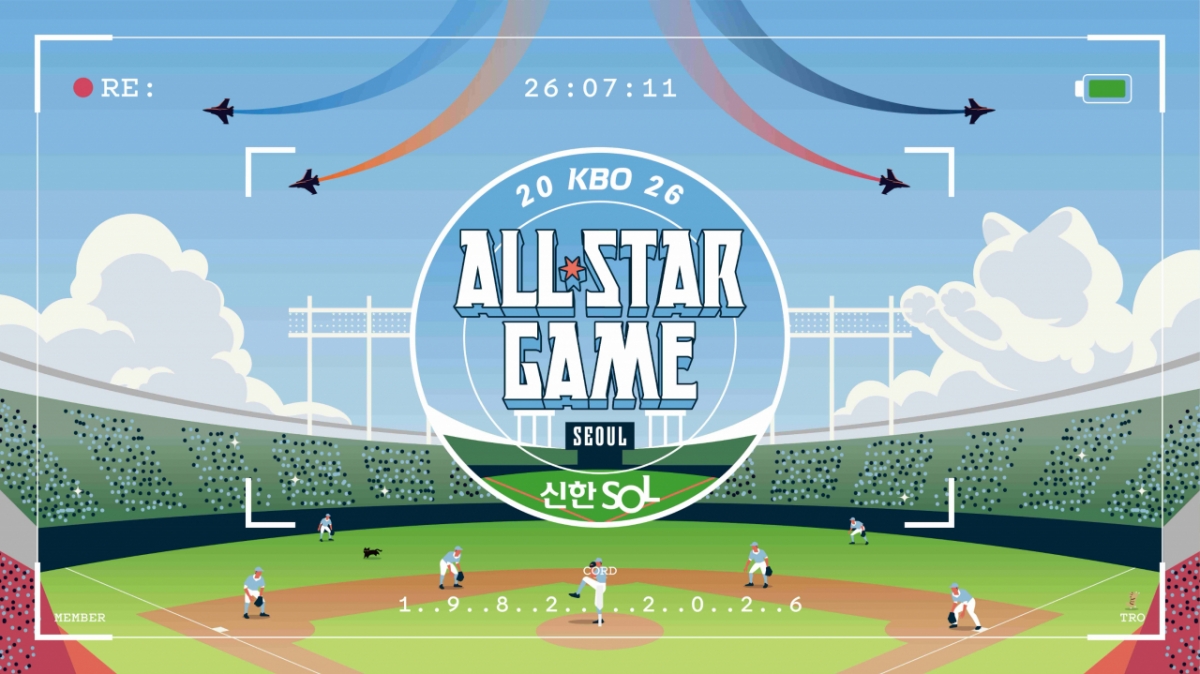 2026 KBO All-Star Game key visual. /Graphic=KBO