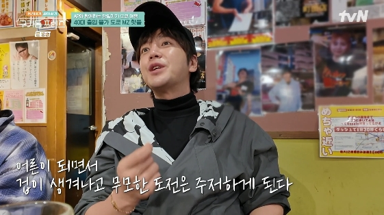 '39세' 장근석, 日 이자카야서 입구컷 위기?.."마음만은 이팔청춘"[구기동프렌즈][별별TV]