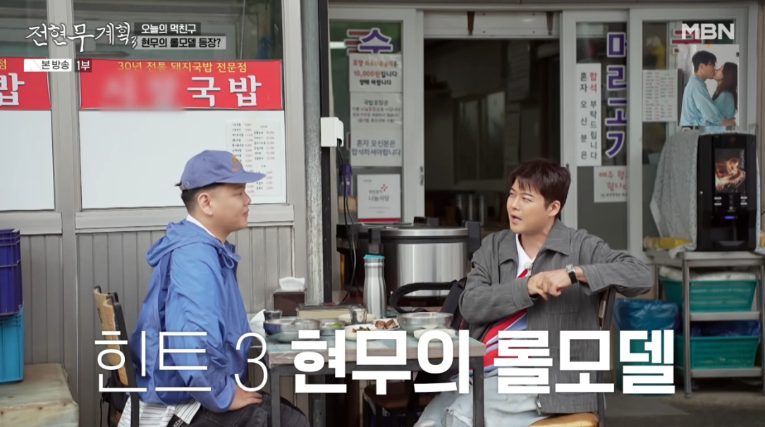 전현무 "'48세 첫 출산' 신현준, 나의 꿈이자 희망" [전현무계획3][별별TV]