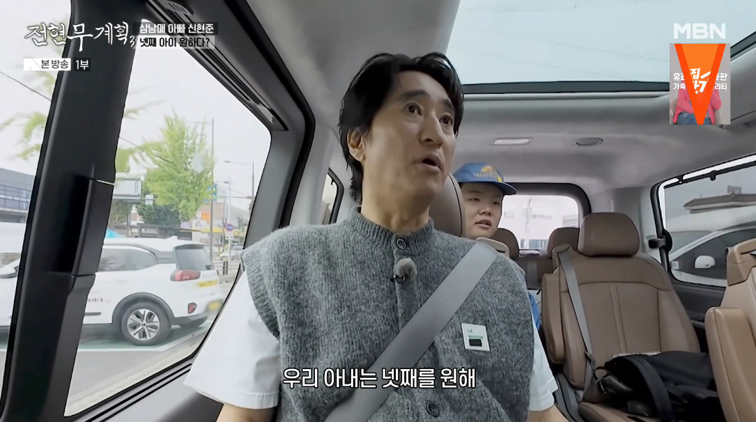 Ảnh = Cap màn hình phát sóng chương trình Jeon Hyun Moo Plan 3 (MBN)