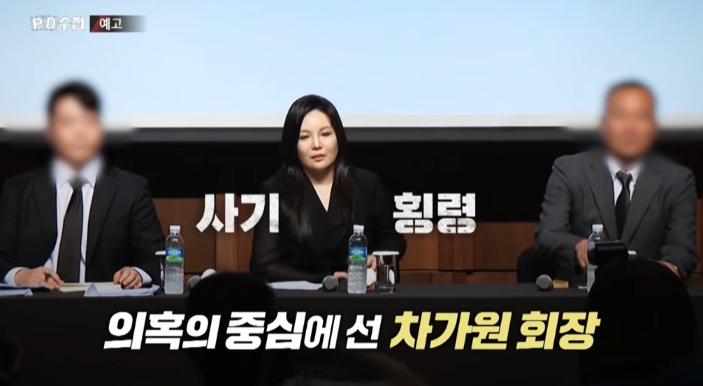 /Ảnh = Trailer chương trình PD Notebook (MBC)