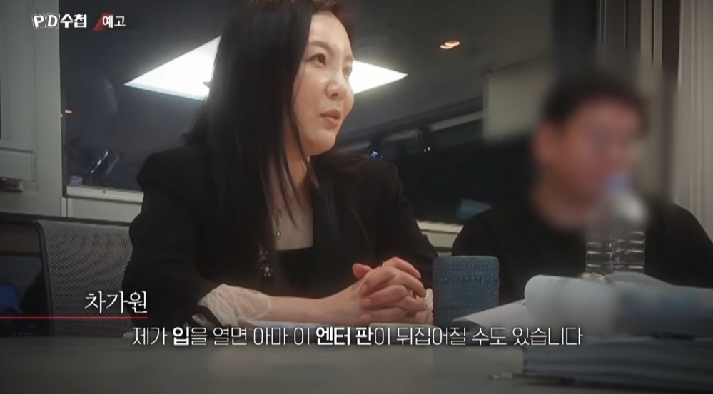 /Ảnh = Trailer chương trình PD Notebook (MBC)