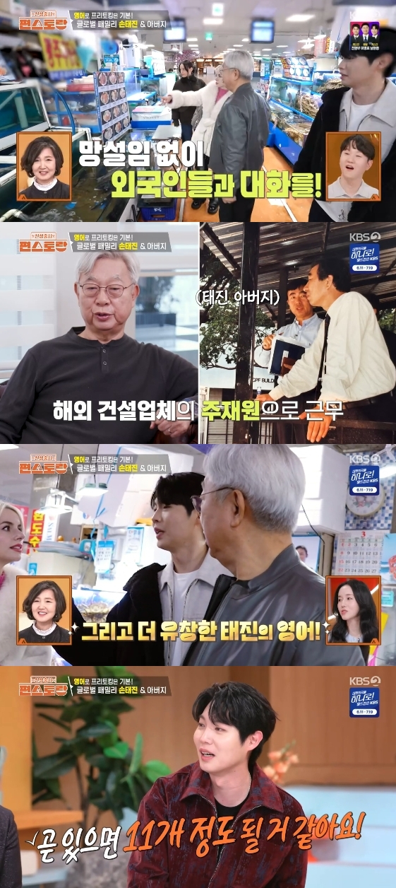 /写真=KBS 2TVバラエティ番組「新商品発売~コンビニレストラン」