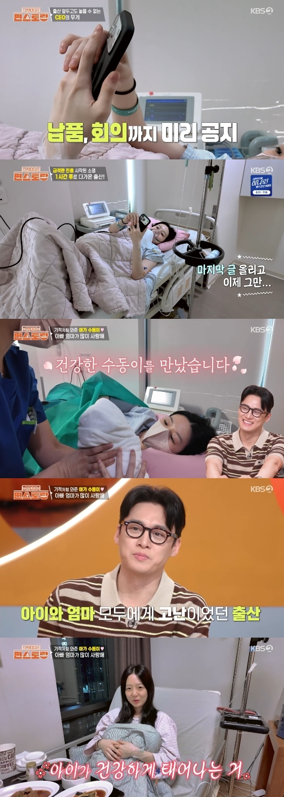 /Photo= KBS 2TV variety program 'Shinsangchulsi Pyeonstaurant'