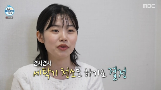 '미쓰홍' 최지수, 광기 어린 청소 루틴 공개.."알고리즘에 청소 꿀팁 가득"[나혼산]