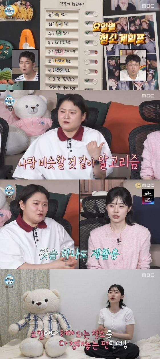 /Foto= Programa de variedades de MBC 'Vivo Solo'