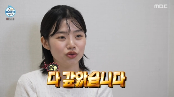 최지수, 9년 만에 빚 청산 후 오열.."지금도 레스토랑·베이비시터 알바 중"[나혼산][별별TV]