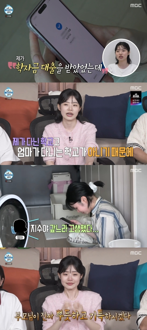 /Photo=MBC variety program 'I Live Alone'