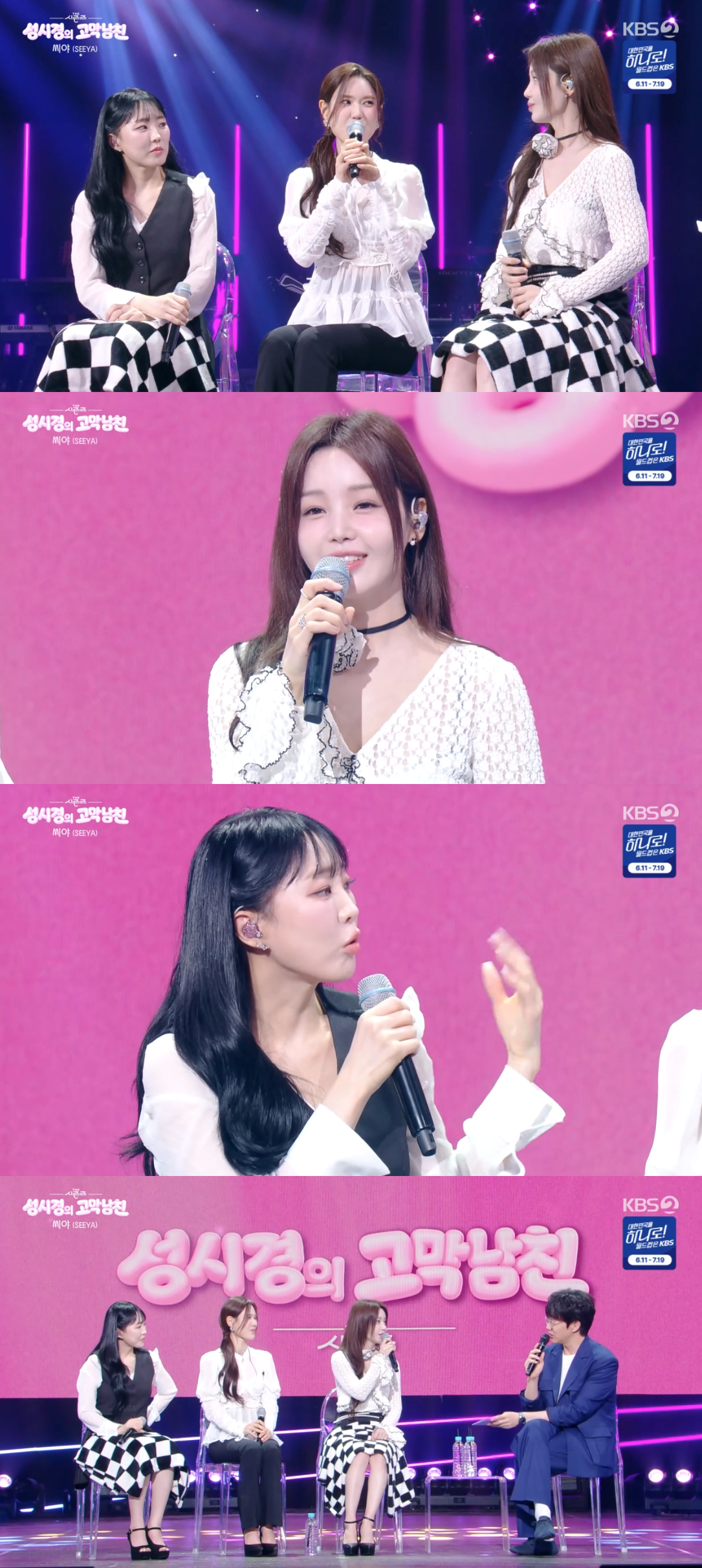 /Foto=KBS 2TV 'The Seasons - Sung Si-kyung's Eardrum Boyfriend'