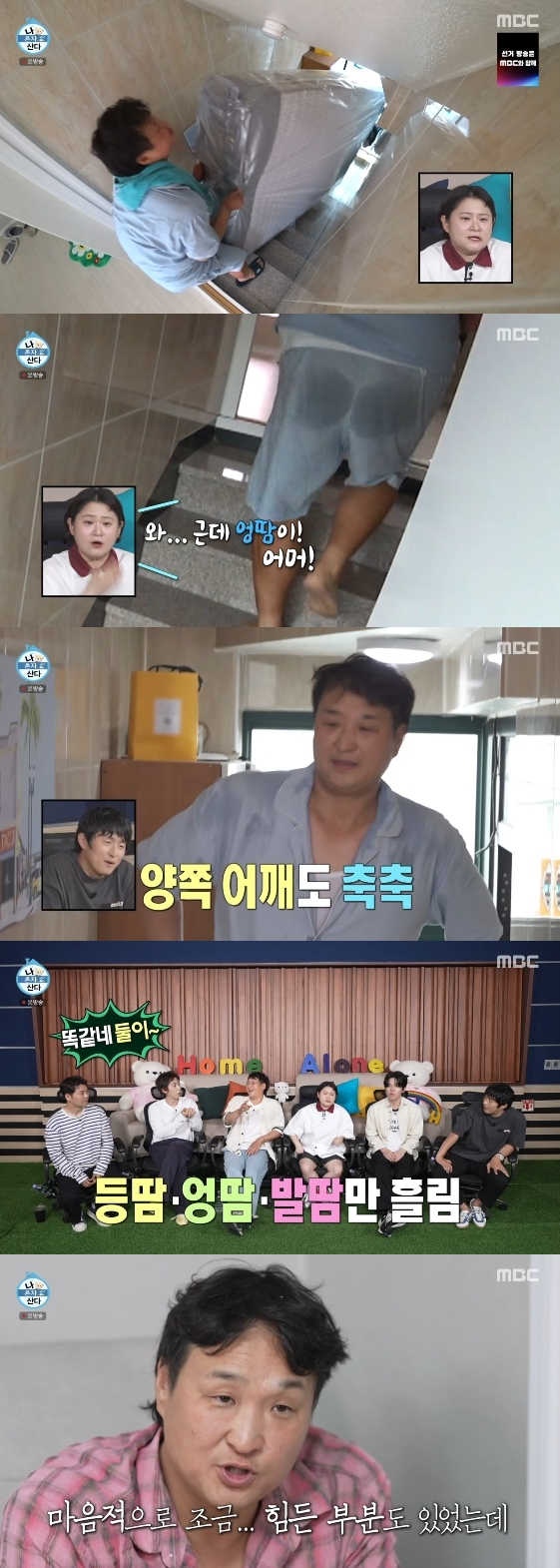 /Photo= MBC variety program 'I Live Alone'