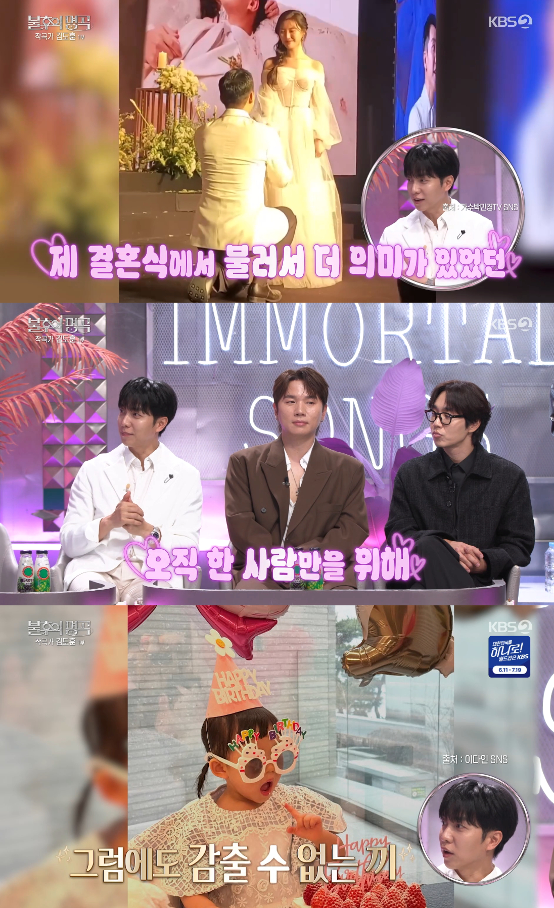 /Foto=KBS 2TV 'Inmortales de las Canciones' (transmisión)