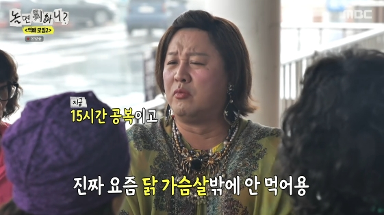/Photo=MBC variety program 'What Do You Do When You're Bored? (hereinafter 'Nolmwo')'