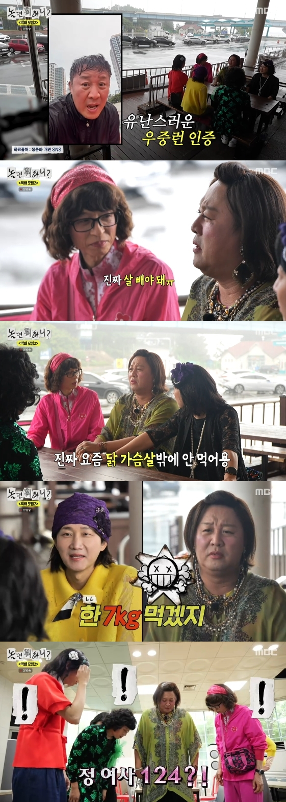 /Photo=MBC variety program 'What Do You Do When You're Bored? (hereinafter 'Nolmwo')'