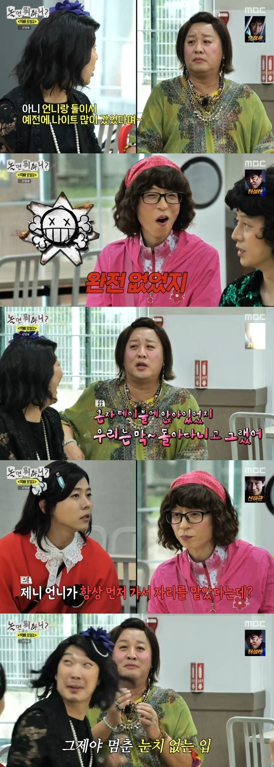 =照片=MBC综艺节目《闲着干嘛呢?(以下简称'玩什么')