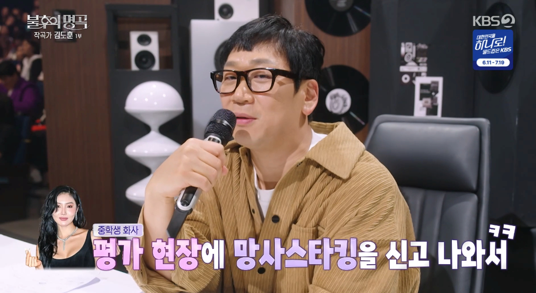 /Photo=KBS 2TV broadcast screen of 'Immortal Songs'