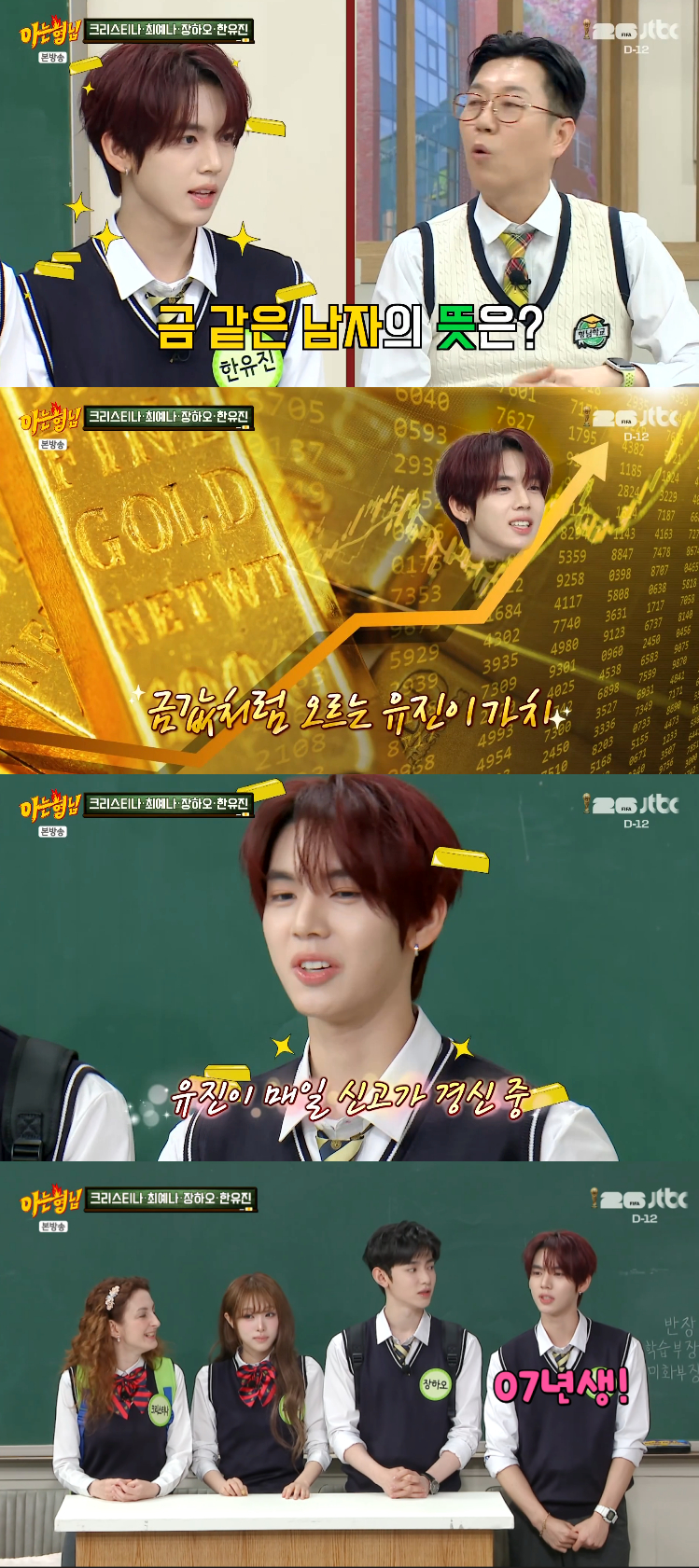 /Foto=JTBC 'Knowing Bros' imagen de la emisión