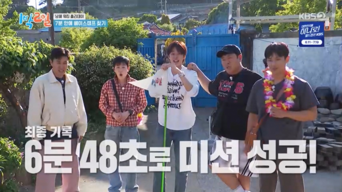 '1박2일' 문세윤·딘딘 낙오에 유선호 "이젠 감도 안 잡혀"..남해 한복판서 '당황'
