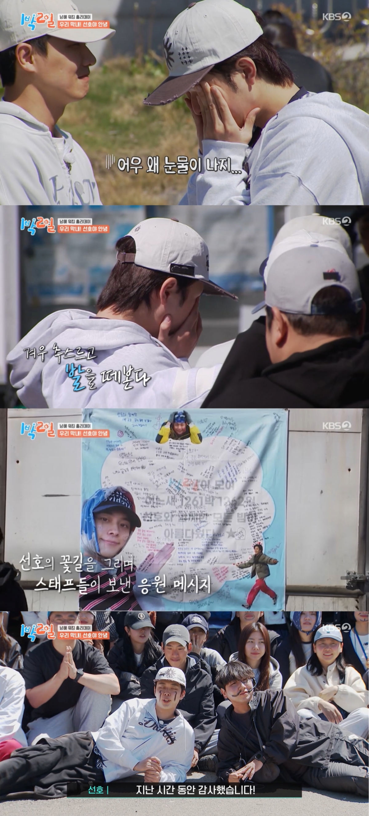 /Photo = KBS '2 Days & 1 Night Season 4'