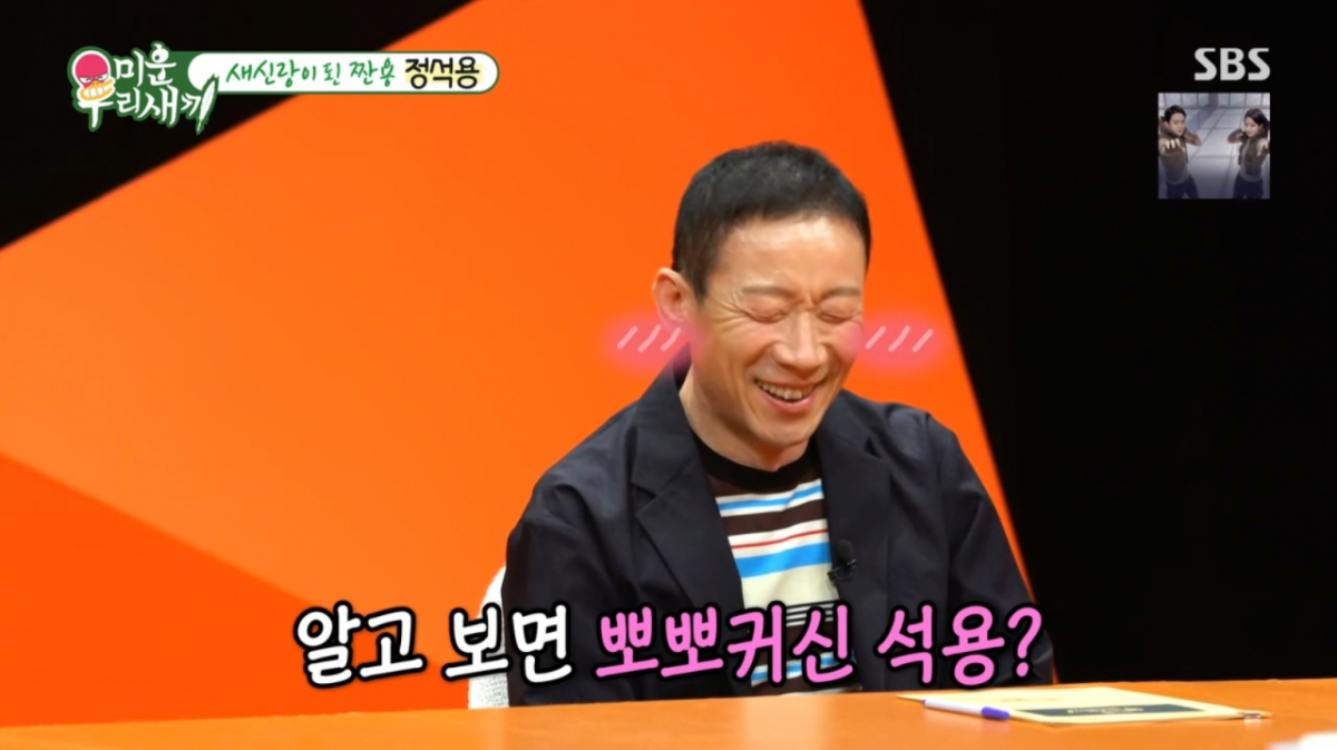/Foto = SBS 'Miwon Usae'